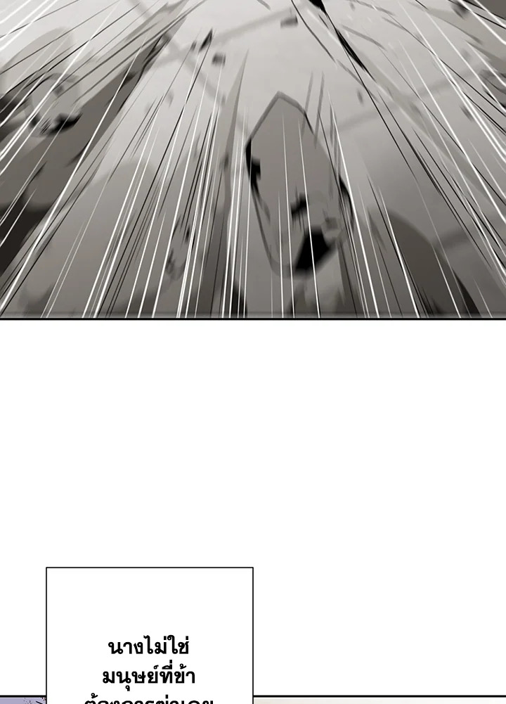 พลทหารโครงกระดูกผู้ม ตอนที่ 133 รูปที่ 64
