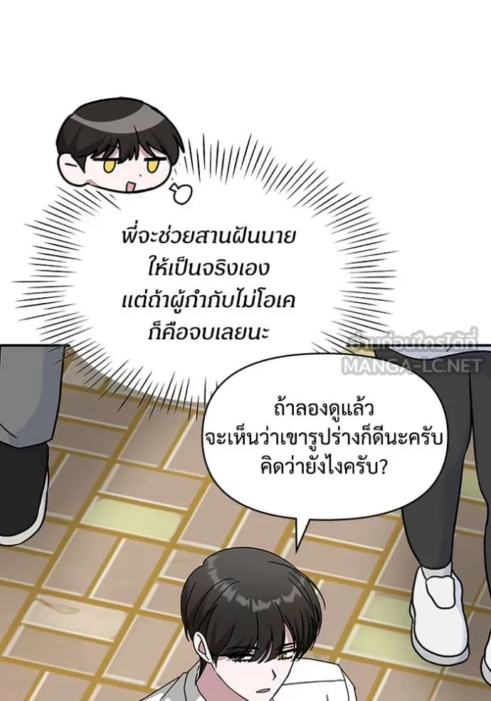 ฉันเนี่ยนะ ตอนที่ 52 รูปที่ 83