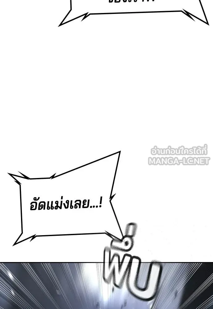 คูเซรา ตอนที่ 72 รูปที่ 105