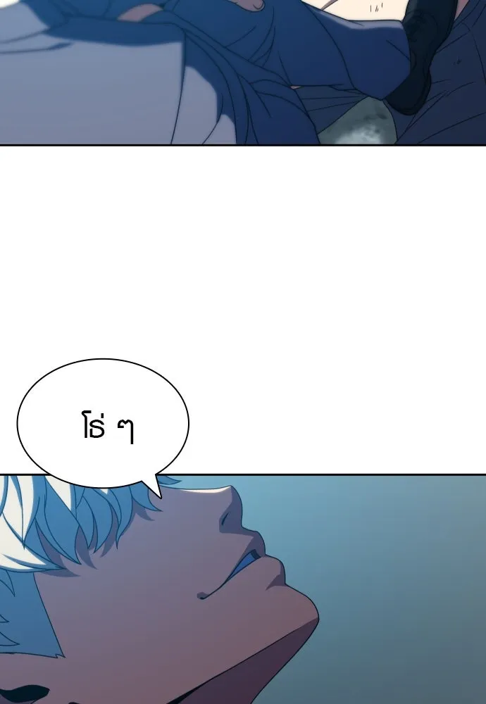 นักรบแช่แข็ง ตอนที่ 31 รูปที่ 44