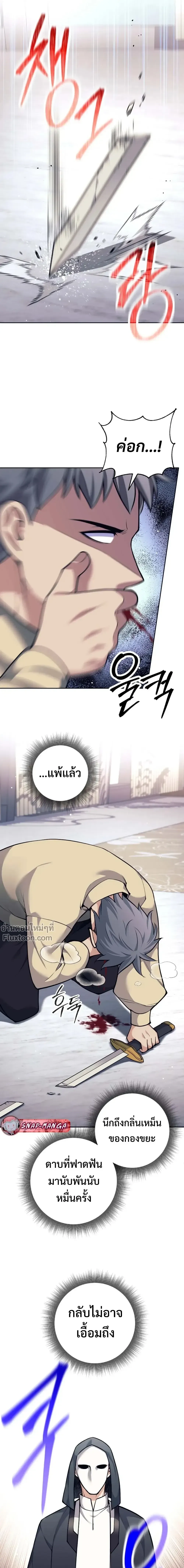 The Illegitimate Who Devours Weapons บ_ตรนอกสมรส ผ_กล_นก_นอาว_ธ ตอนที่ ตอนที่ 73 รูปที่ 1