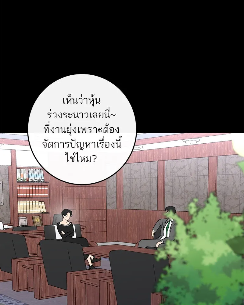 ตำนานเทพธิดาตกสวรรค์ ตอนที่ 52 รูปที่ 28