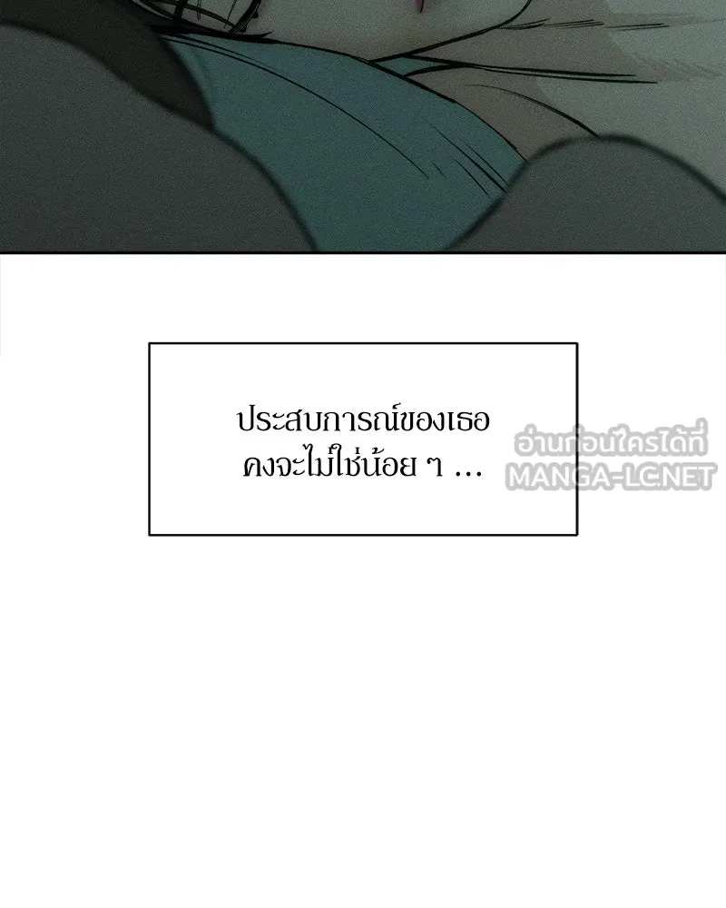 บุปผารุ่มราคะ ตอนที่ 40 รูปที่ 45