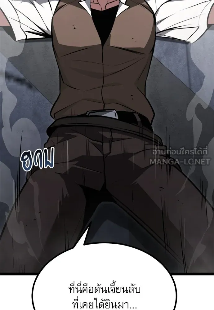 ก็อบลินเลเวล 999 ตอนที่ 1 รูปที่ 216