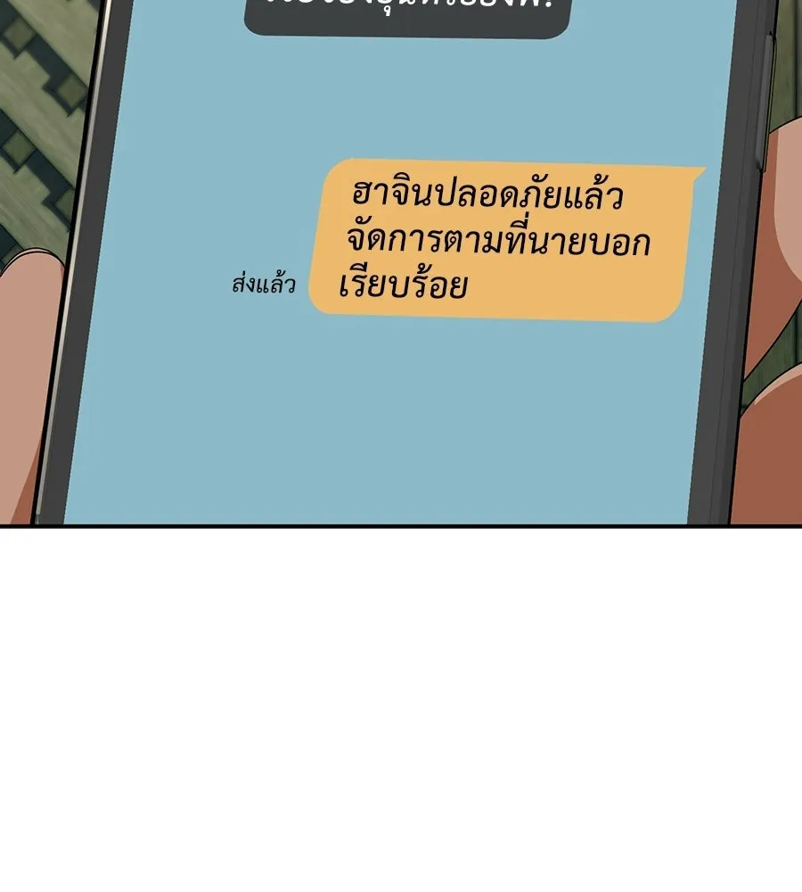 คอลเซ็นเตอร์เปลี่ยนชีวิต ตอนที่ 84 คืนตัดสินชะตาชีวิต รูปที่ 103