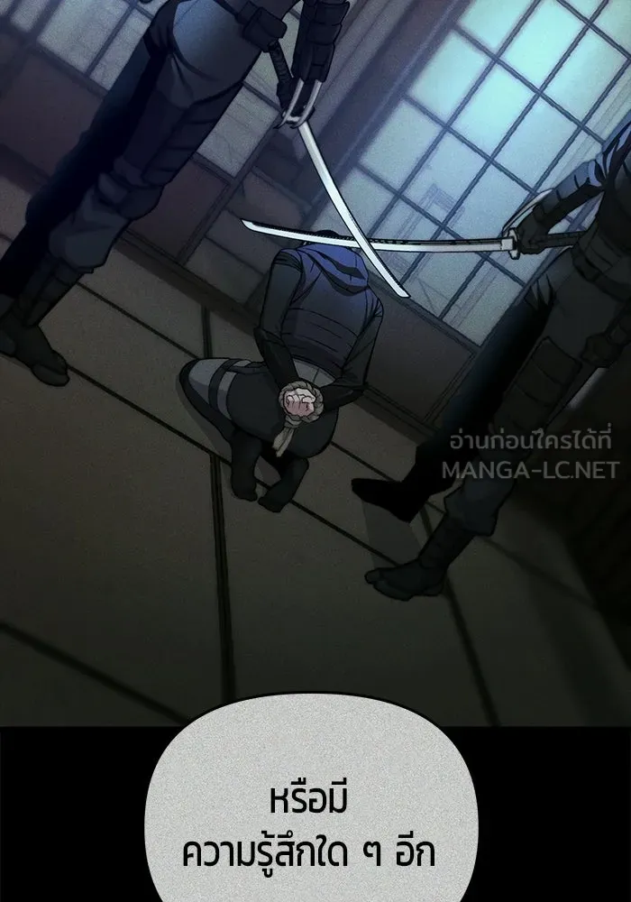 นักออกแบบเขาวงกตระดับชาติ ตอนที่ 19 รูปที่ 30
