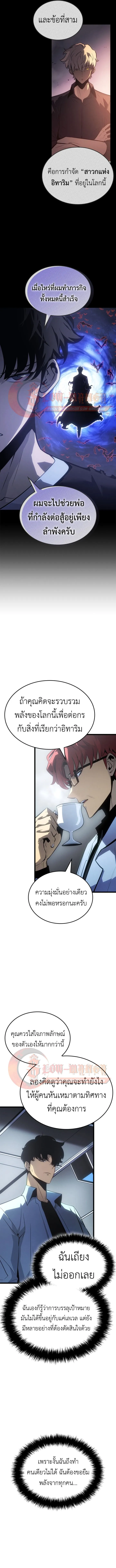 Solo Leveling_ Ragnarok โซโล_เลเวลล_ง แร_คนาร_อค ตอนที่ ตอนที่ 55 รูปที่ 11