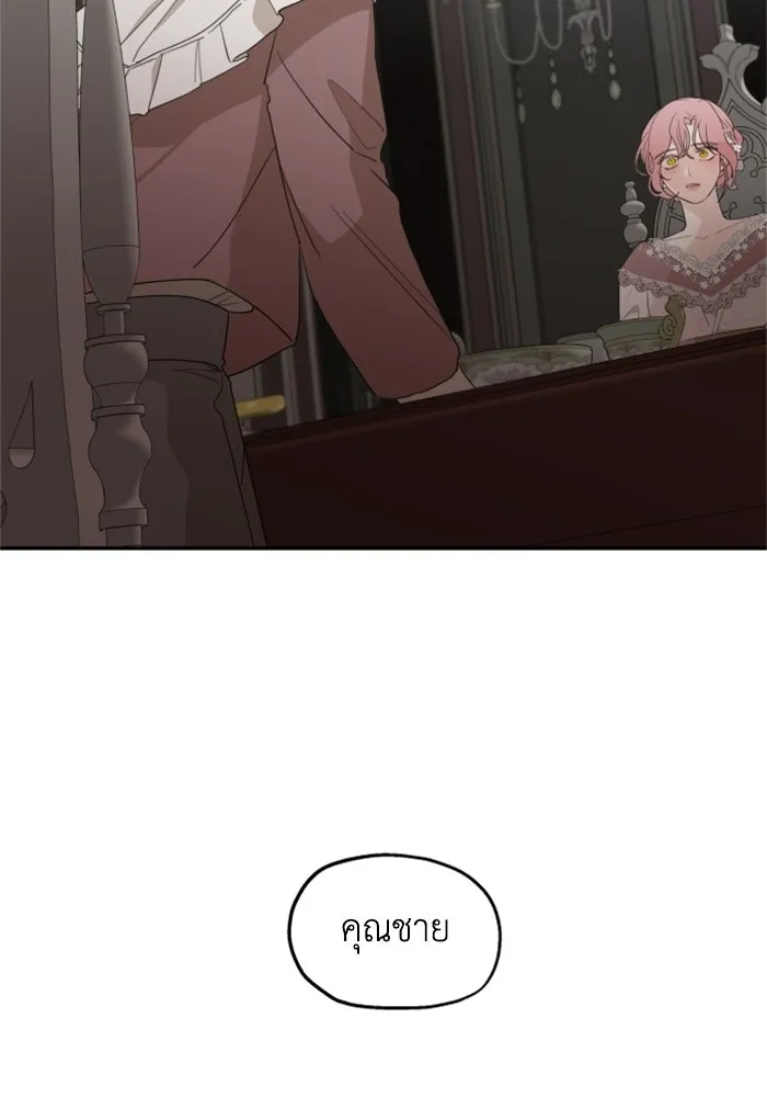 ครอบครัวสามีเห็นทีจะคลั่งรัก ตอนที่ 14 รูปที่ 40