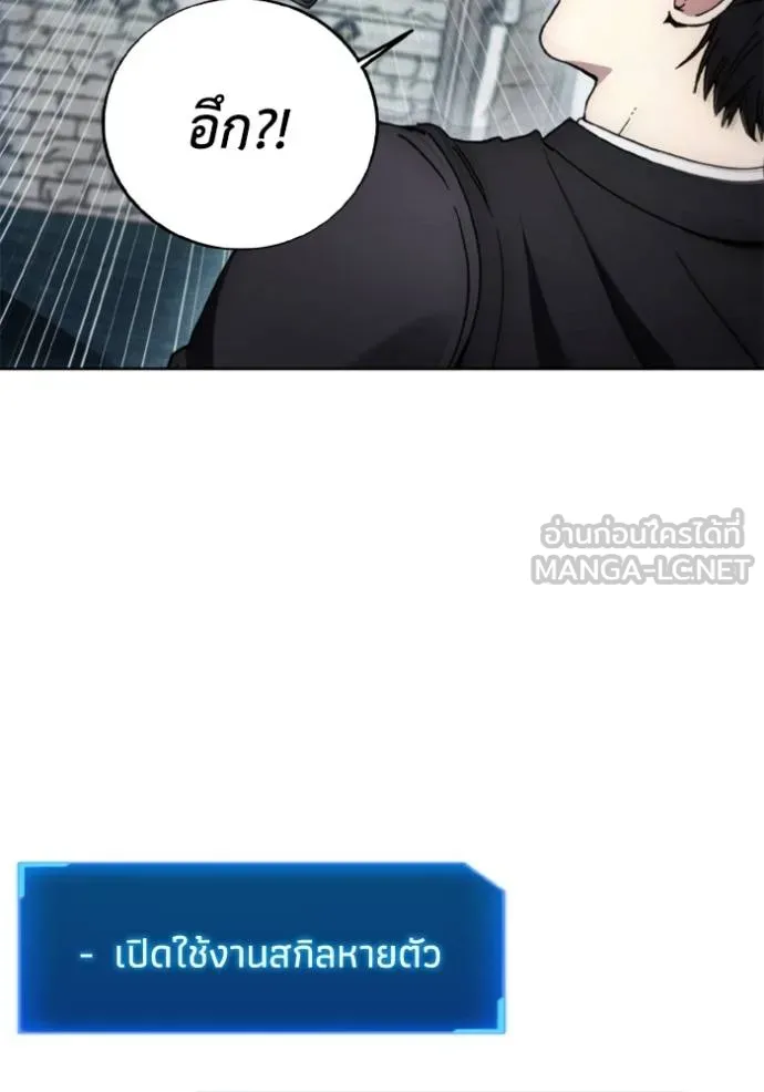 ศึกชิงบัลลังก์เทพเจ้ ตอนที่ 173 รูปที่ 4