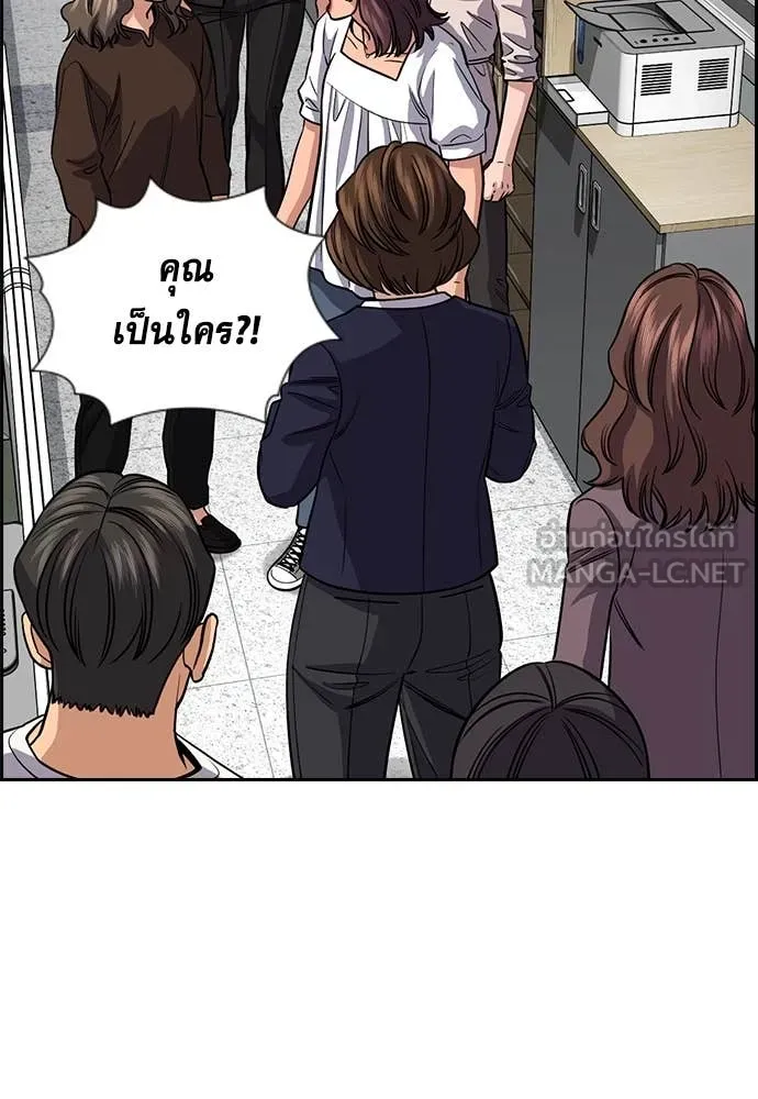 การศึกษาที่แท้จริง ตอนที่ 240 รูปที่ 62