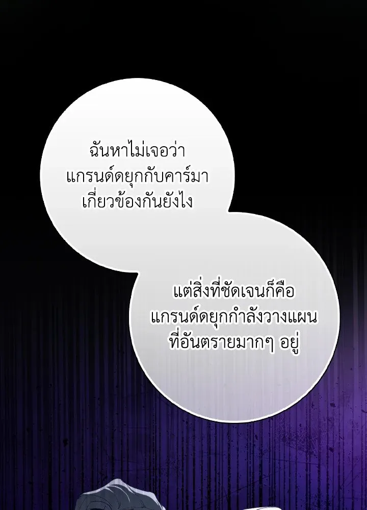 Max Level Player ตอนที่ ตอนที่ 95 รูปที่ 28