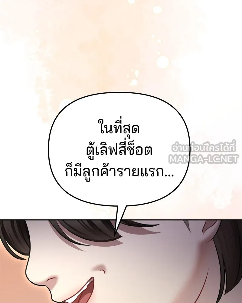 จ้า แม่คนสวย ตอนที่ 7 รูปที่ 3