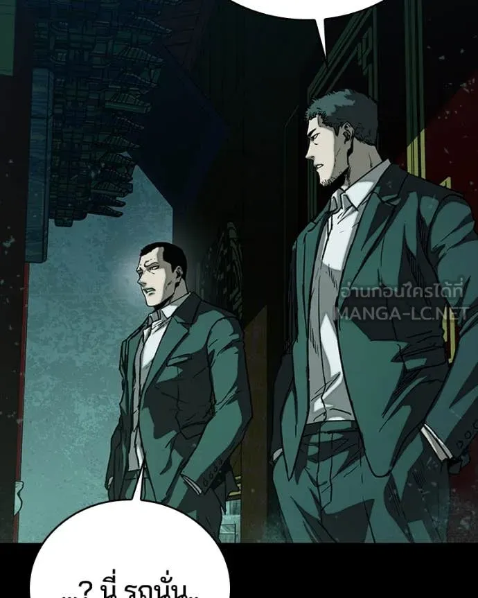 เกาลูน ตอนที่ 32 รูปที่ 157