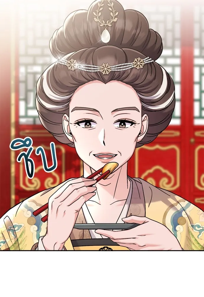 ข้าเนี่ยนะเป็นพระสนม ตอนที่ 20 รู้จักต๊อกชุนด้วยหรือ รูปที่ 35