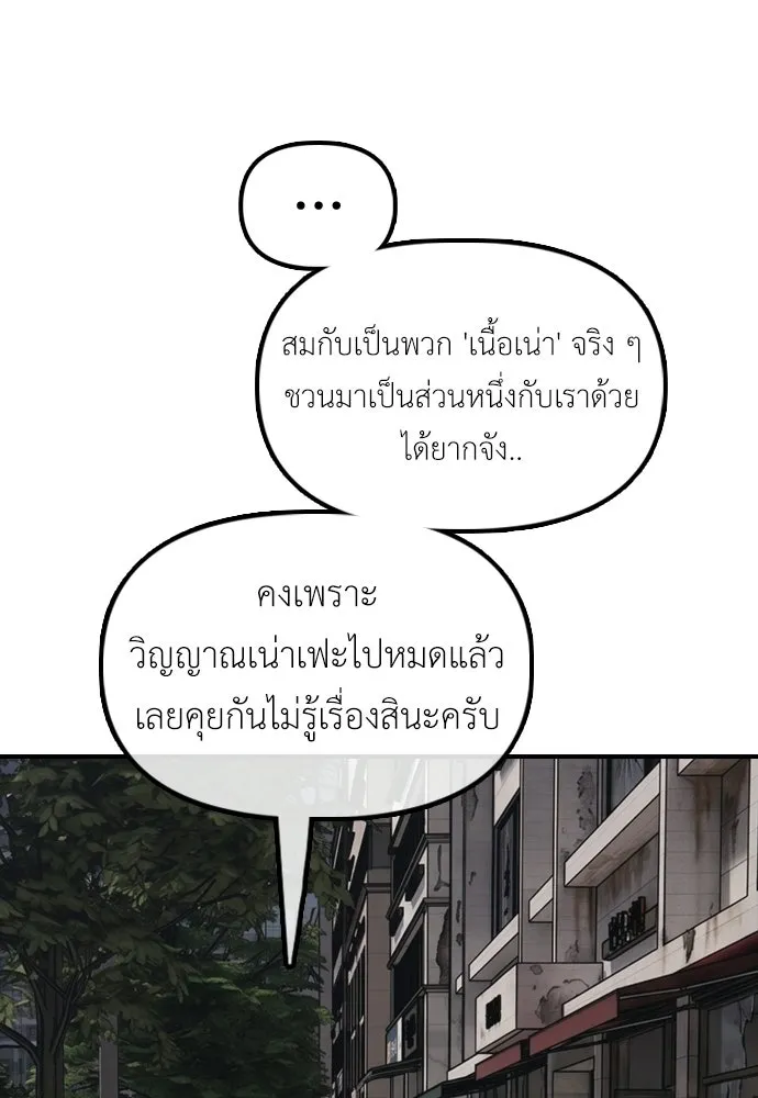 ผู้กล้าฝ่าวันสิ้นโลก ตอนที่ 60 ชายผู้มีมีดด้านซ้ายและปืนด้านข รูปที่ 29