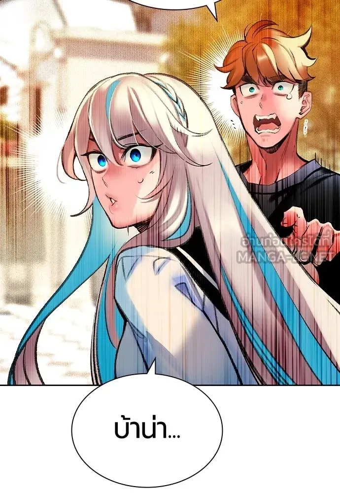 Jungle Juice ตอนที่ 145 รูปที่ 182