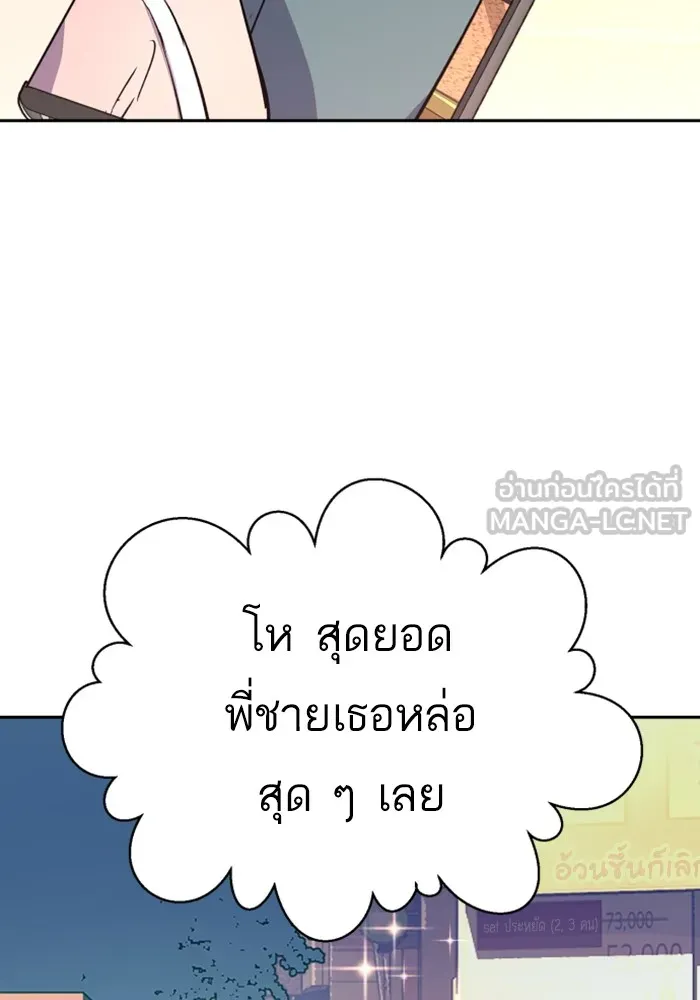 พี่ชายสายบอดี้การ์ด ตอนที่ 205 รูปที่ 102