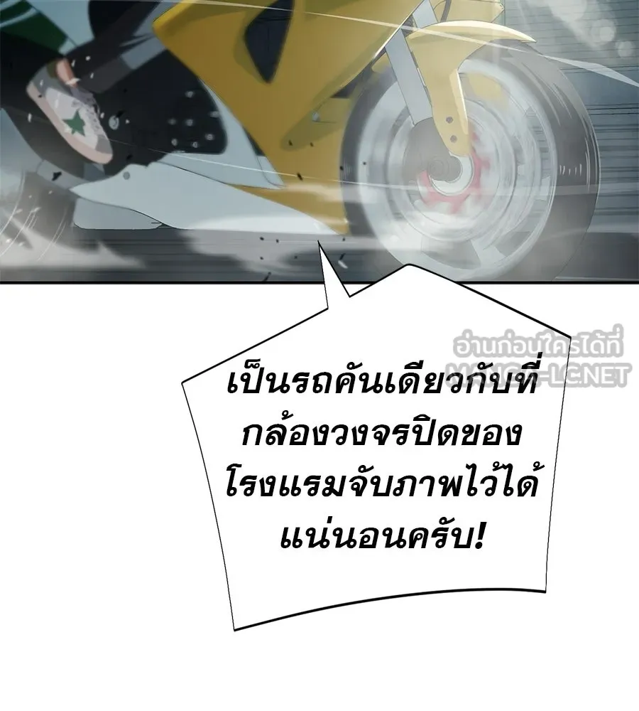 คอลเซ็นเตอร์เปลี่ยนชีวิต ตอนที่ 85 เส้นตาย รูปที่ 75