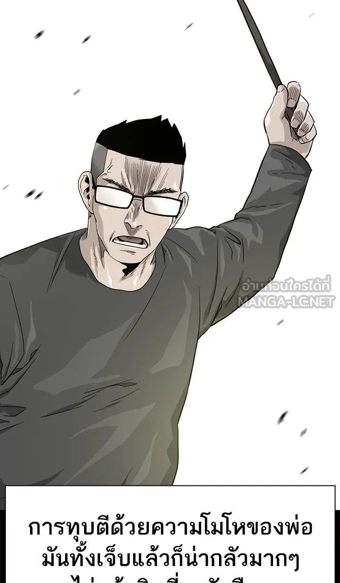 To not die ตอนที่ 30 รูปที่ 12