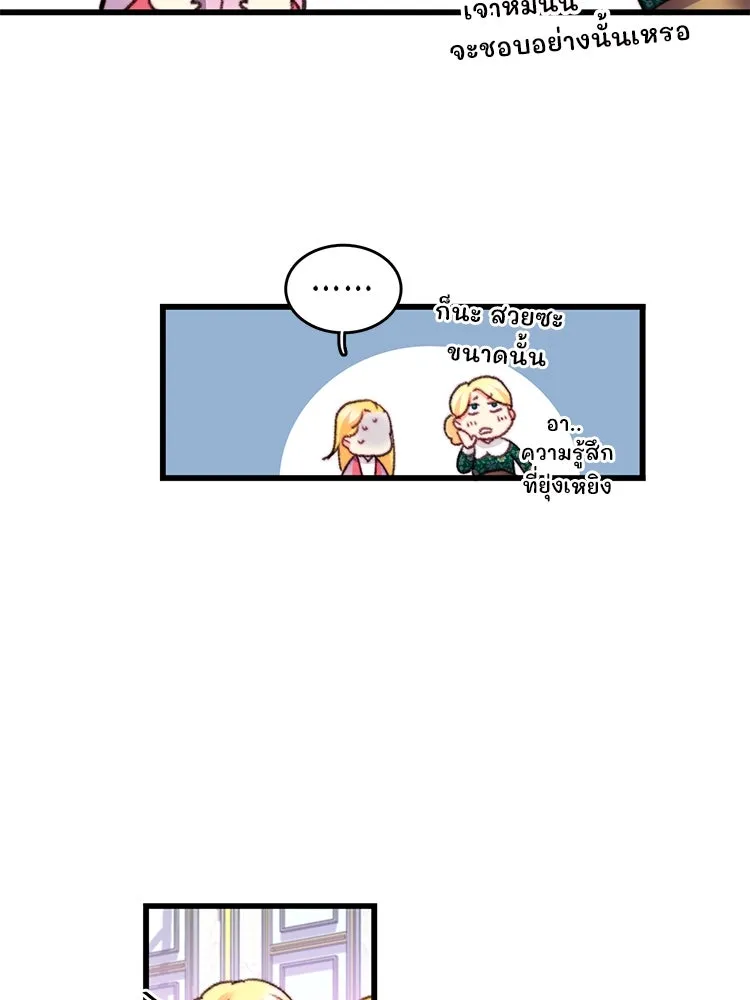 Bring the Love ตอนที่ 109 รูปที่ 56