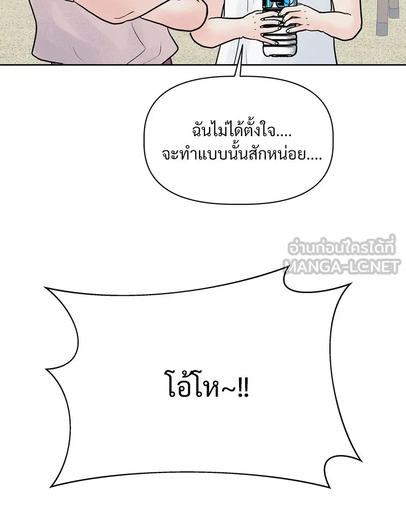 รักนี้ไม่ต้องมีเซนส์ ตอนที่ 1 รูปที่ 6