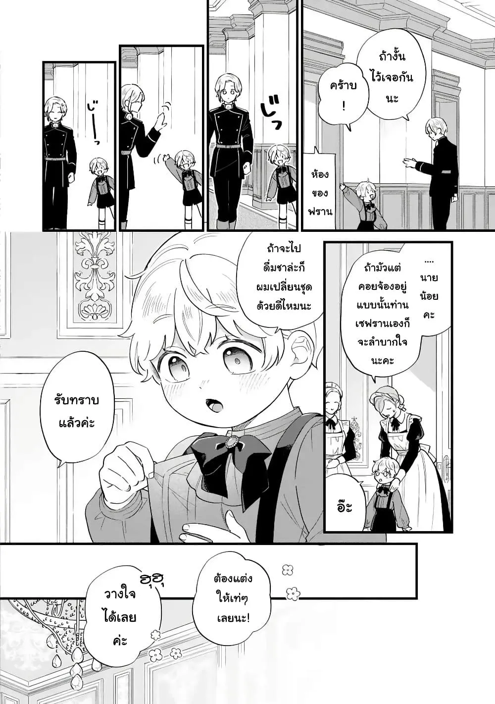 Manga-lc-com อ่านมังงะ อ่านการ์ตูน ออนไลน์ ฟรี Akuyaku no Goreisoku no Dounika shitai Nichijou ตอนที่ 1 2 3 4 5 6 7 8 9 10 11 12 13 14 ฟรี ไม่มีโฆษณา Manga-lc - อ่าน มังงะ อ่าน การ์ตูน ออนไลน์ อ่านมังงะ ฟรี