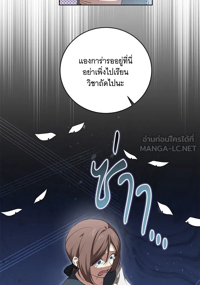 ทุกอย่างที่เสียไป ฉันขอทวงคืน ตอนที่ 13 รูปที่ 21