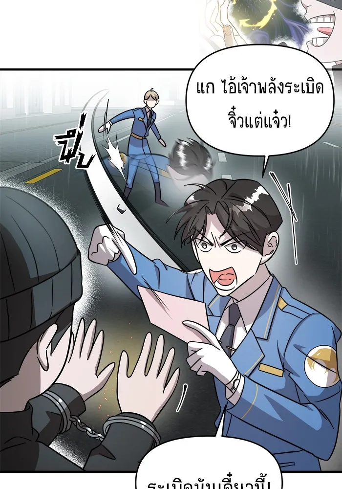 วายร้ายก็อยากมีรัก ตอนที่ 4 รูปที่ 125