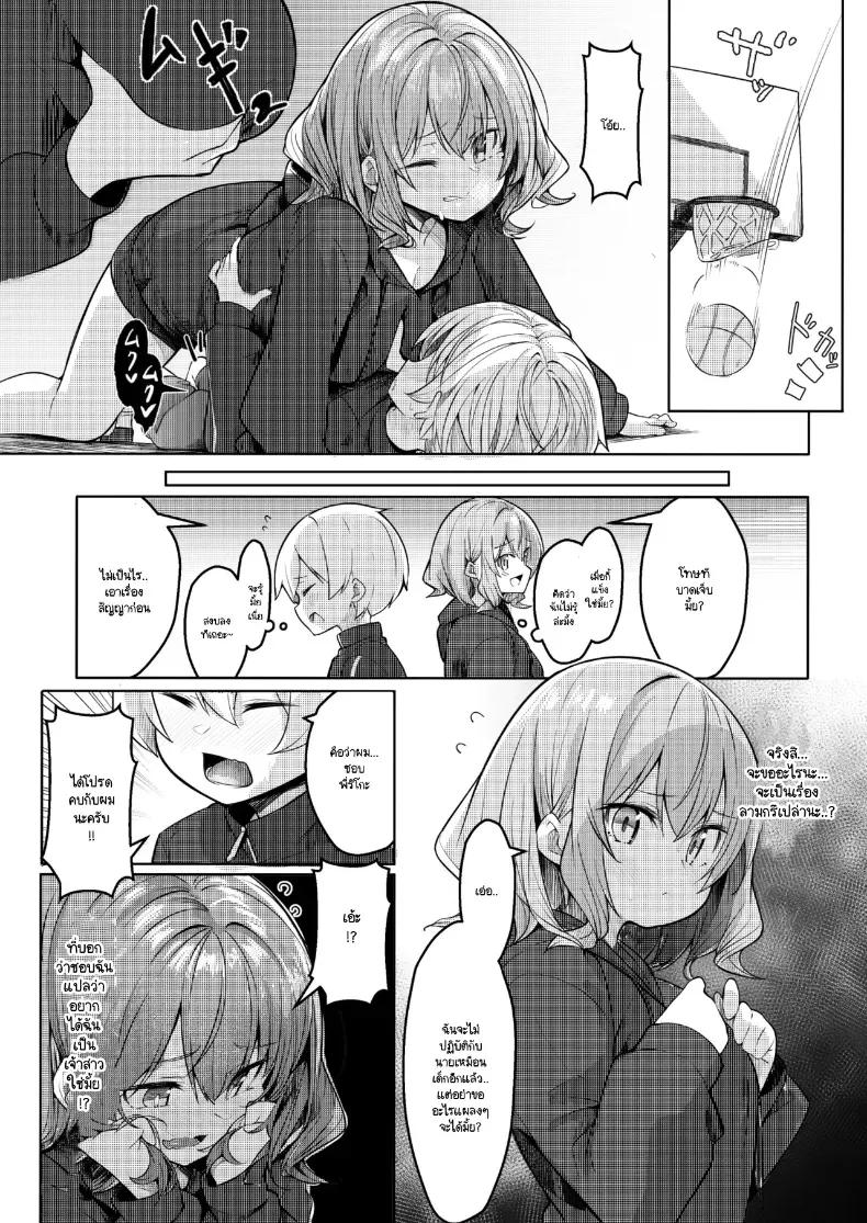 Doujin-Lc- อ่าน โดจิน มังฮวา เกาหลี ญี่ปุ่น จีน แปลไทย บาสคุกเวอร์ชันโชตะ [Gokunama Kinringo] ตอนที่ 1 2 3 4 5 6 7 8 9 10 11 12 13 14 ฟรี ไม่มีโฆษณา อ่าน โดจิน Manhwa เกาหลี ญี่ปุ่น จีน เรามีครบ คัดมาให้เน้นๆ โดจิน 18+ รับประกันความฟินโดย  Doujin Lc