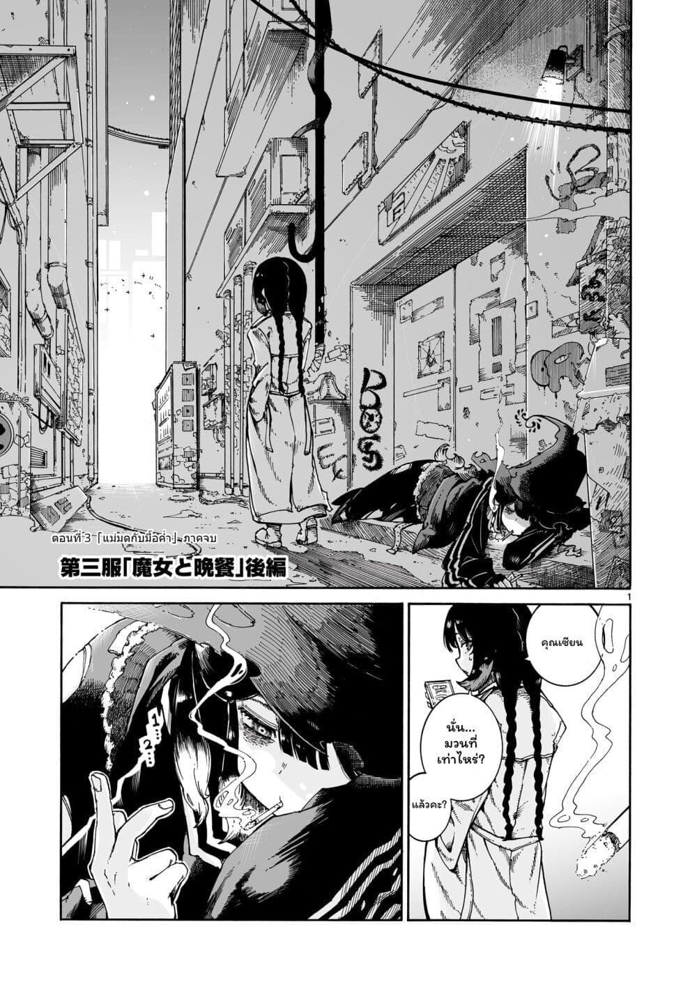 Manga-lc-com อ่านมังงะ อ่านการ์ตูน ออนไลน์ ฟรี Majo to Kyurasu ตอนที่ 1 2 3 4 5 6 7 8 9 10 11 12 13 14 ฟรี ไม่มีโฆษณา Manga-lc - อ่าน มังงะ อ่าน การ์ตูน ออนไลน์ อ่านมังงะ ฟรี