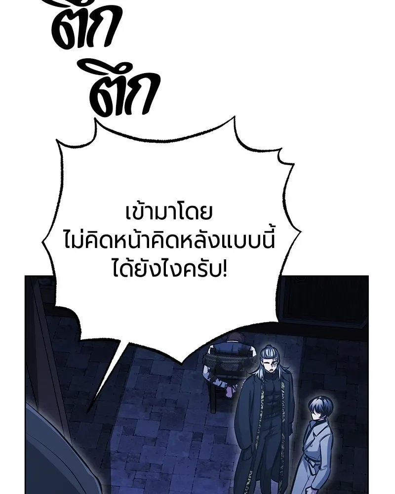 The Magic Tower_s Problem Child ต_วอ_นตรายแห_งหอคอยเวท ตอนที่ ตอนที่ 36 รูปที่ 27