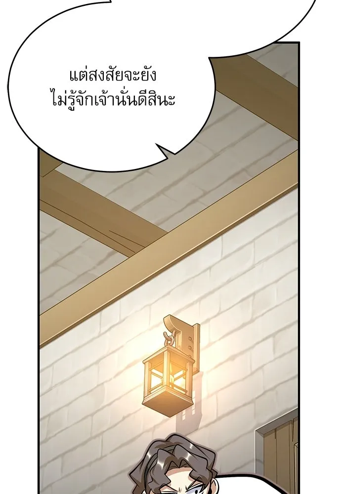 ศาสตราจารย์จำเป็นแห่งอะคาเดมี ตอนที่ 109 รูปที่ 61