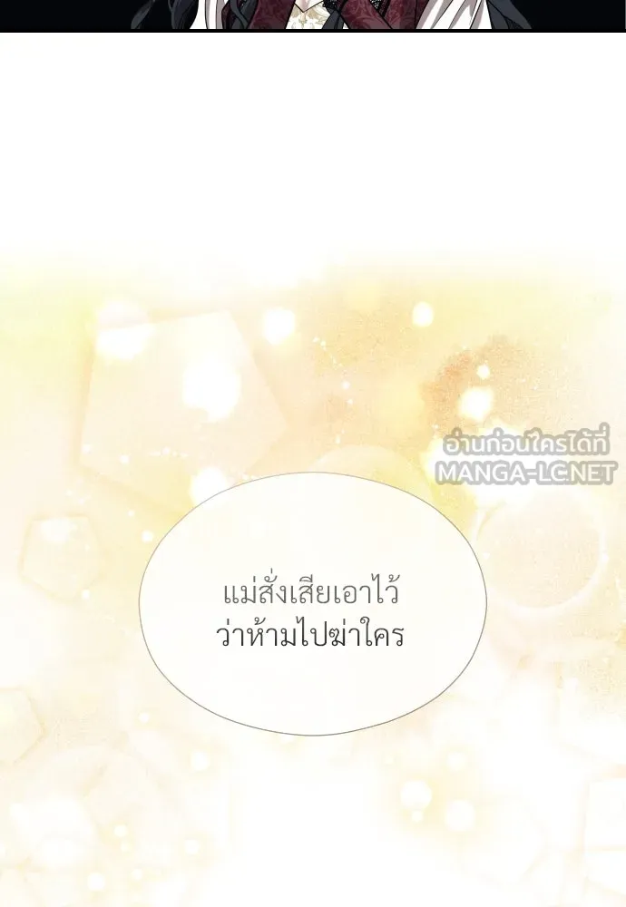 จักรพรรดิคลั่งรักที่เด็กกว่าฉันพันปี ตอนที่ 3 รูปที่ 57