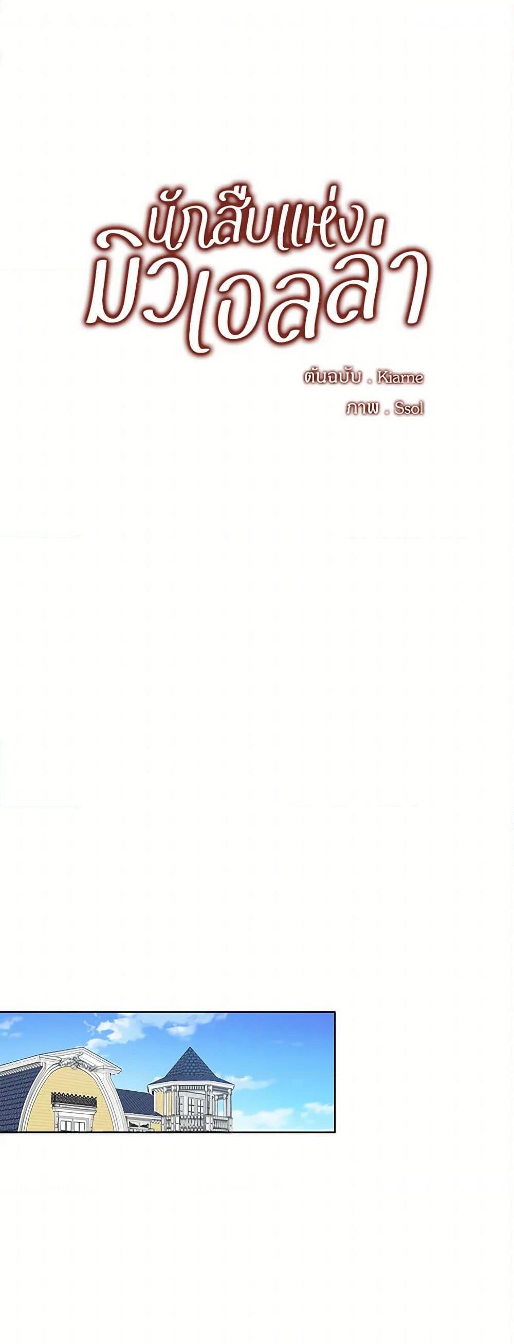 Manga-lc-com อ่านมังงะ อ่านการ์ตูน ออนไลน์ ฟรี The Detective Of Muiella ตอนที่ 1 2 3 4 5 6 7 8 9 10 11 12 13 14 ฟรี ไม่มีโฆษณา Manga-lc - อ่าน มังงะ อ่าน การ์ตูน ออนไลน์ อ่านมังงะ ฟรี