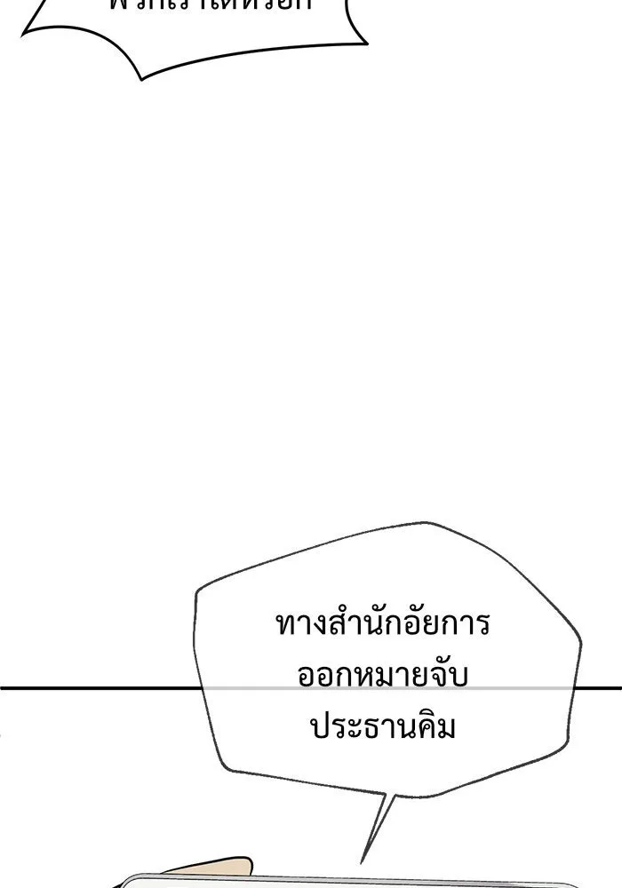 ช่วยเปลี่ยนฉันที ตอนที่ 100. เอเดน 20 รูปที่ 110