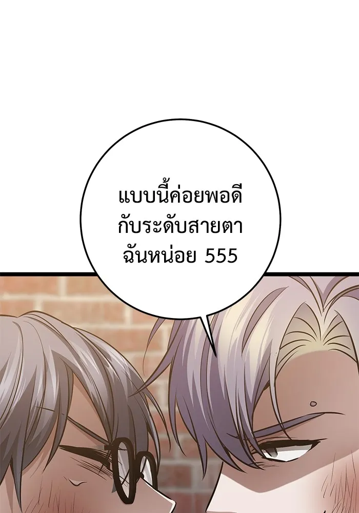 ราชินีนักบู๊ ตอนที่ 33 รูปที่ 58