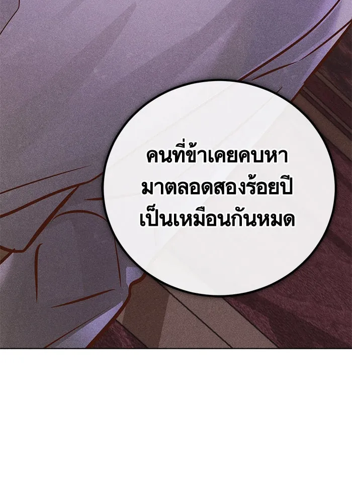 บุตรีดยุกขอไม่แต่งงานbrกับหนุ่มในฝัน ตอนที่ 80 รูปที่ 13