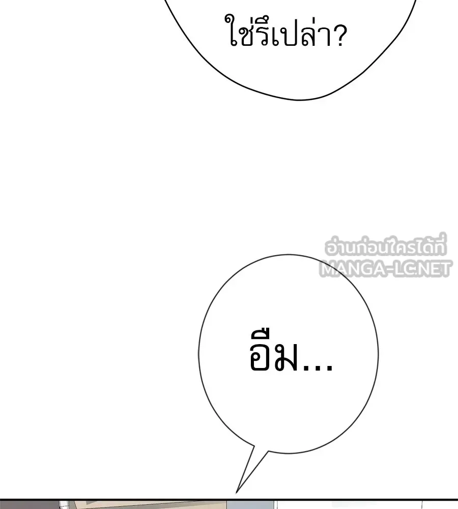 คอลเซ็นเตอร์เปลี่ยนชีวิต ตอนที่ 41 พ่อกับลูกชาย รูปที่ 93