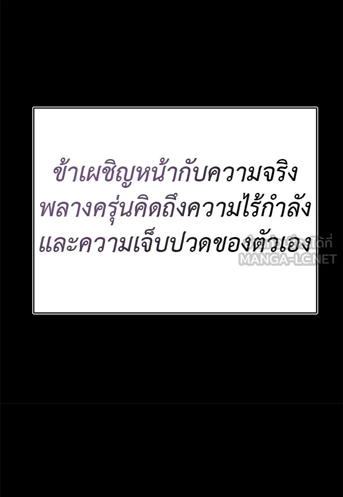 ยมราชลงทัณฑ์ ตอนที่ 134 รูปที่ 105