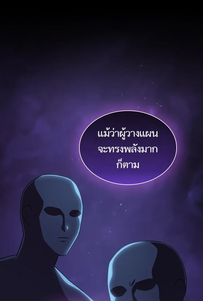 ผู้เล่นขั้นเทพแห่งหอคอยฝึกสอน ตอนที่ 134 รูปที่ 86
