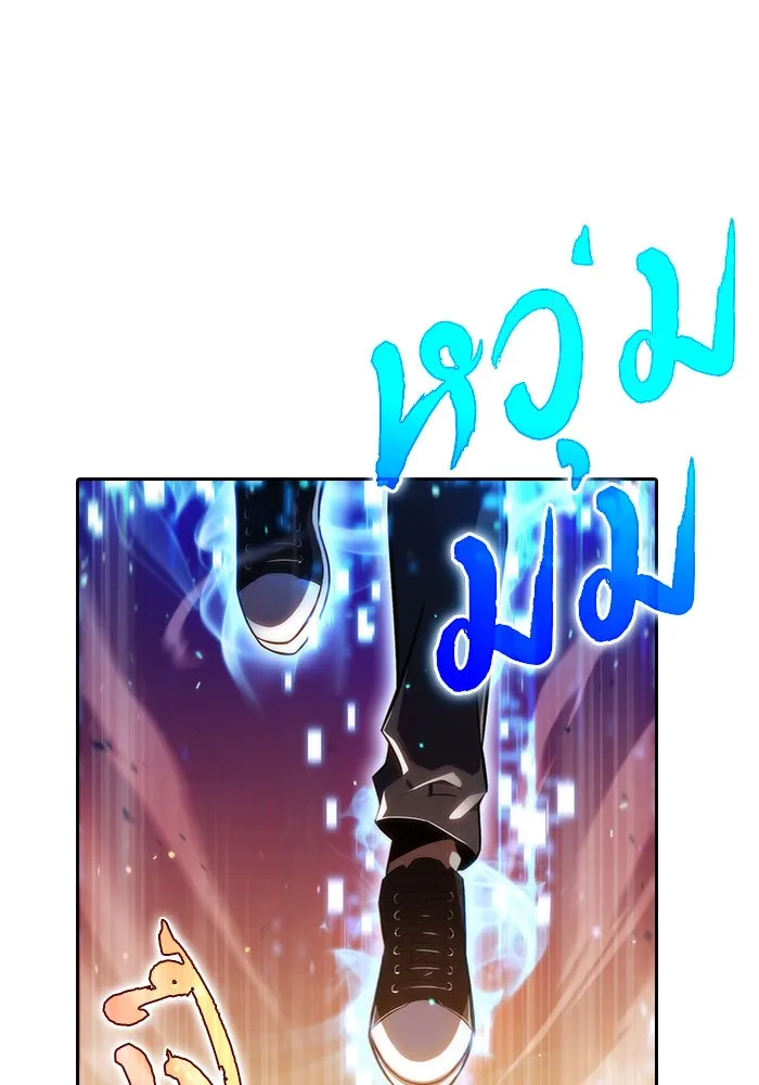 ผู้เล่นหน้าใหม่เลเวลแมกซ์ ตอนที่ 0 จุดเริ่มต้นของทุกสิ่ง รูปที่ 13