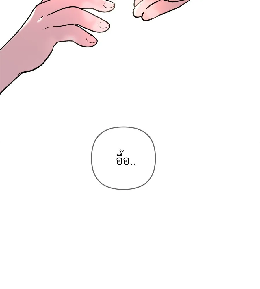 เพื่อนกันมันส์เกิน ตอนที่ 14 รูปที่ 77