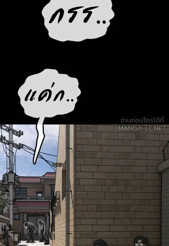 ผู้กล้าฝ่า ตอนที่ 51 รูปที่ 155