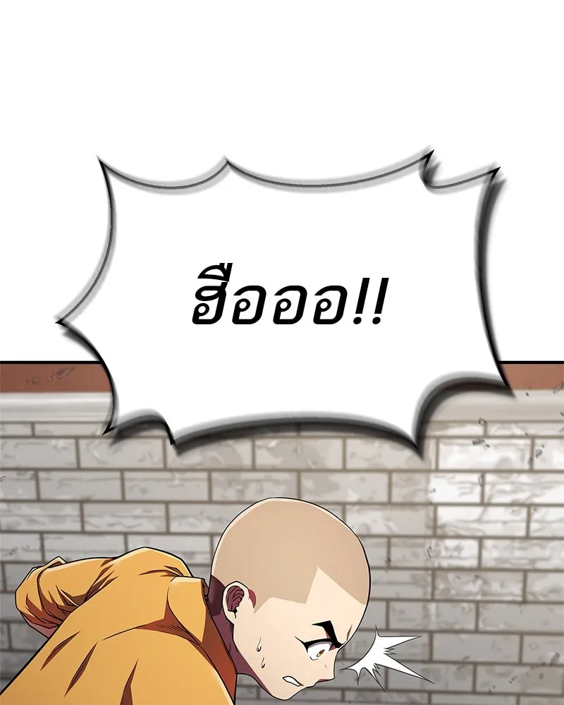 สุดยอดเทรนเนอร์แห่งยุทธภพ ตอนที่ 12 ฮยอลซึง (血僧) รูปที่ 104