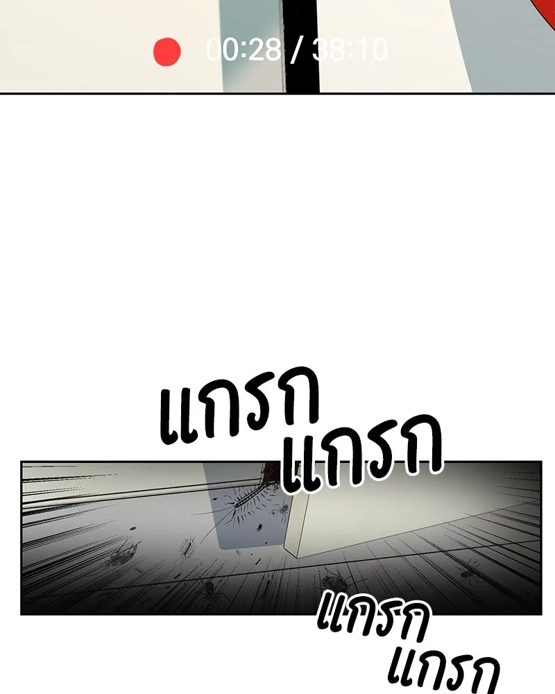 Pyramid Game เกมพีระมิด ตอนที่ 10 รูปที่ 25