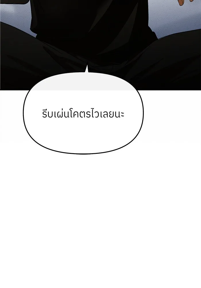 ย้อนเวลามาเป็นมักเน่ ตอนที่ 56 รูปที่ 53