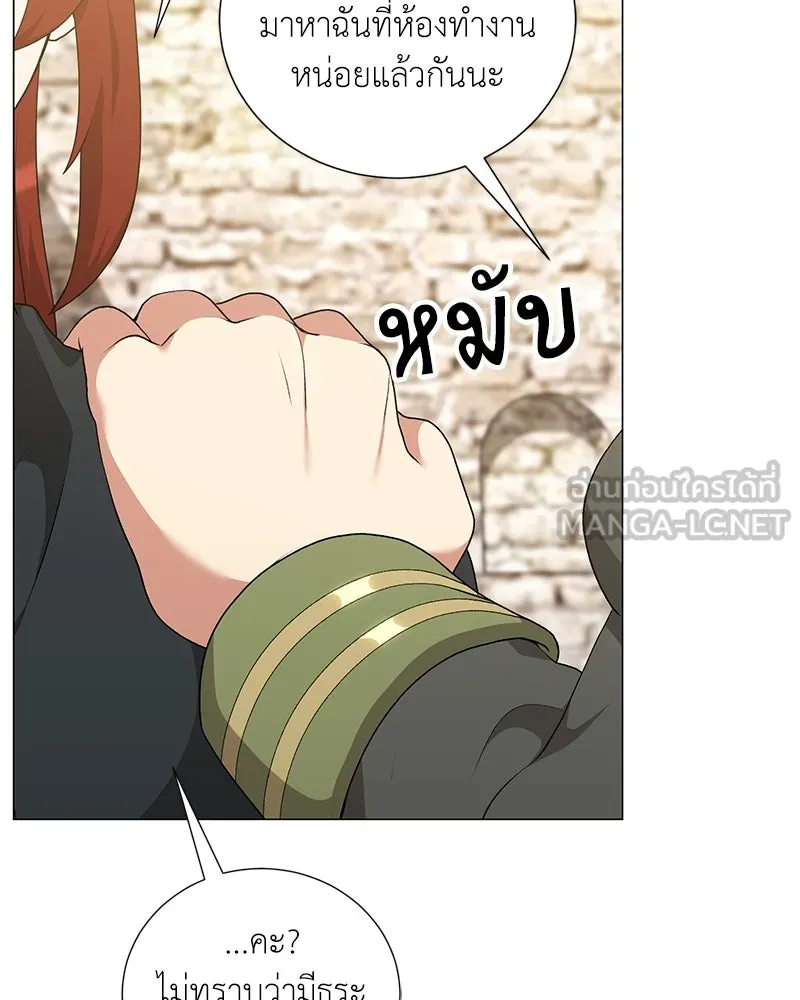 คนสวนโลกฮันเตอร์ ตอนที่ 59 รูปที่ 90