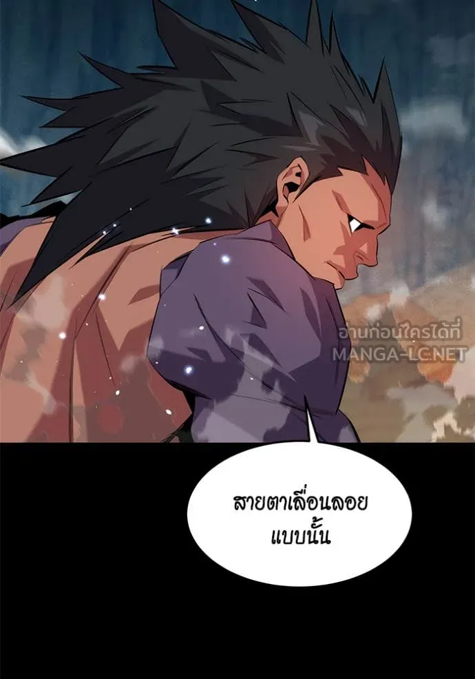 แยกร่าง ล่าอัตโนมัติ ตอนที่ 162 รูปที่ 125