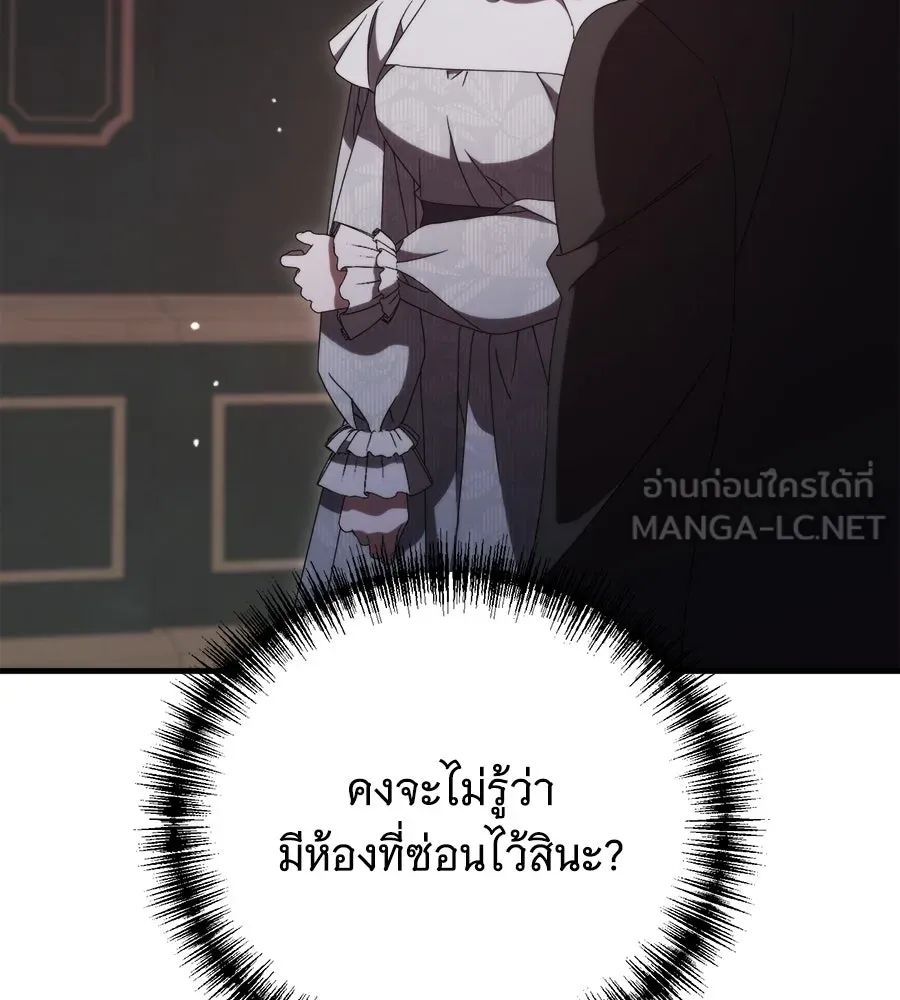 แกล้งตายให้หายแค้น ตอนที่ 39 รูปที่ 141
