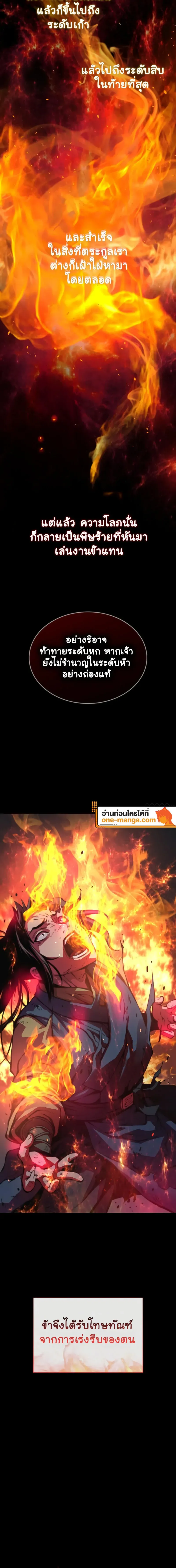 Myst Might Mayhem ตอนที่ ตอนที่ 59 รูปที่ 18